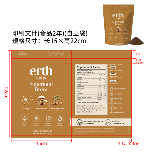 定制深烘咖啡粉-第一版印刷袋(食品2年 自立袋)
