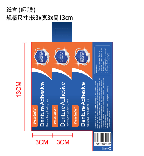 假牙固定粘合剂纸盒(哑膜)