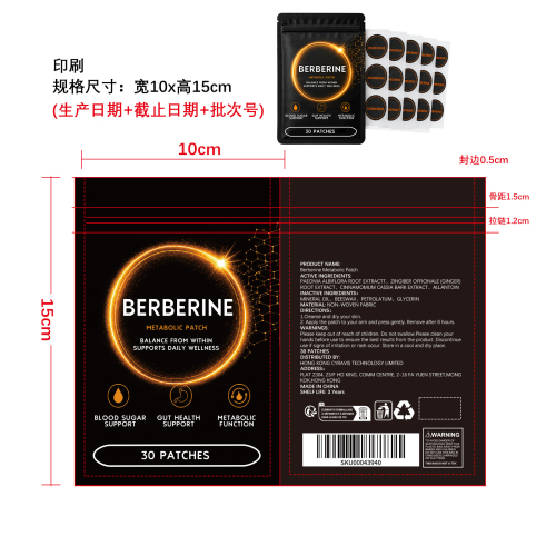 小檗碱代谢贴印刷袋