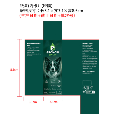 狗狗眼部护理喷雾纸盒(加内卡 哑膜)