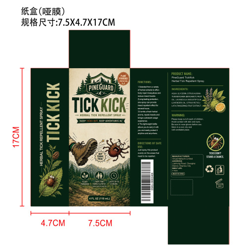 草本驱虫喷剂纸盒(哑膜)