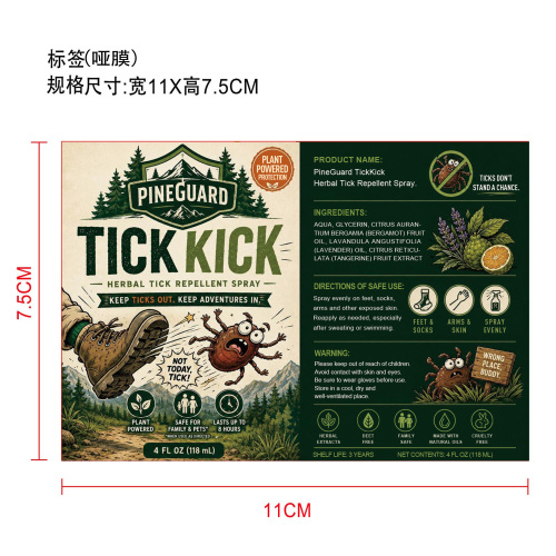 草本驱虫喷剂标签(哑膜)