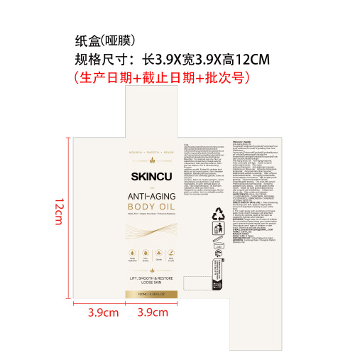 焕彩保湿精油纸盒(哑膜)