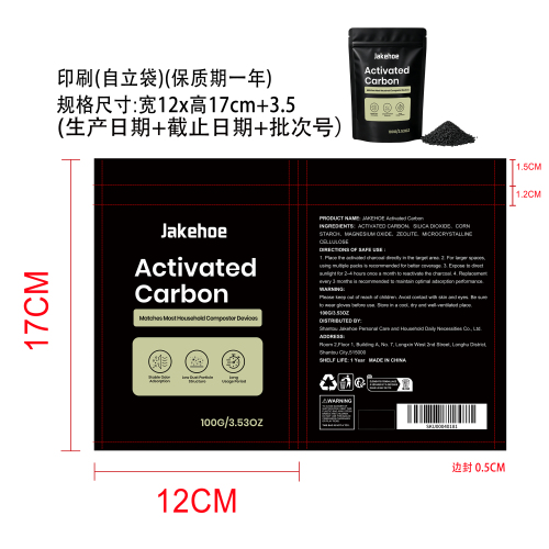 活性炭印刷袋（自立袋）