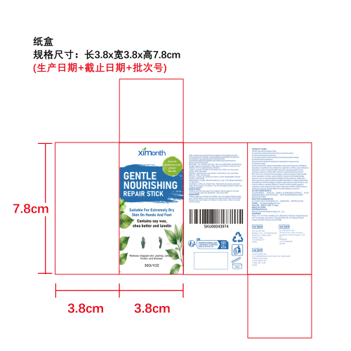 手足保湿蜡棒纸盒