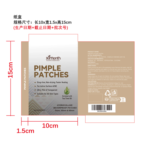 面部痘痘贴片纸盒