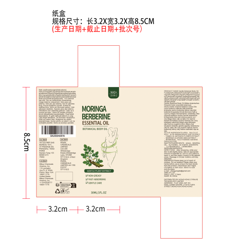 身体护理精油纸盒