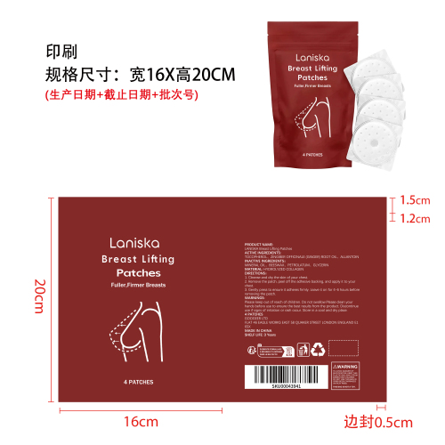 丰胸护理贴片印刷袋（自立袋）