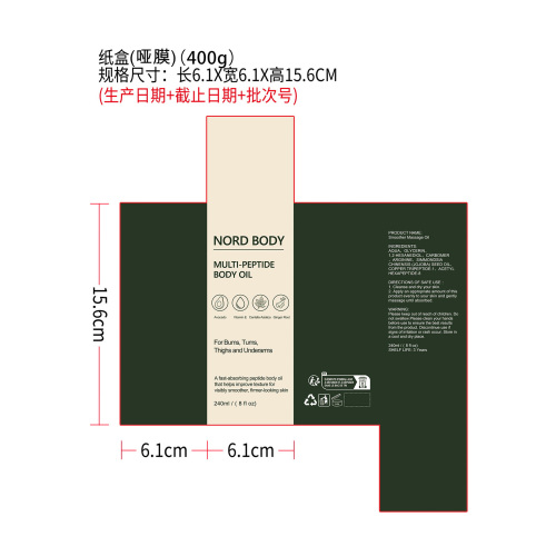身体油纸盒(哑膜 400g白卡)