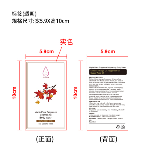 沐浴露标签(光膜)