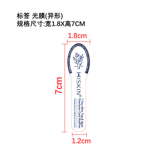 肌肤护理滚珠笔标签（光膜 异形）