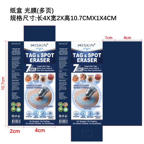 肌肤护理滚珠笔纸盒（多页 光膜）