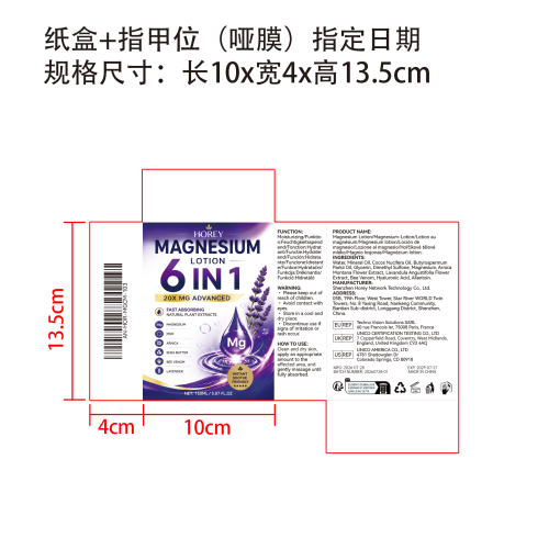 六合一镁霜3纸盒(哑膜 指甲位 指定日期)
