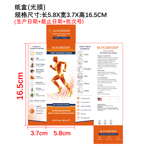关节护理霜纸盒(光膜)