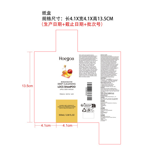 苹果醋净爽洗发水纸盒