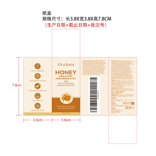 蜂蜜手足保湿棒纸盒