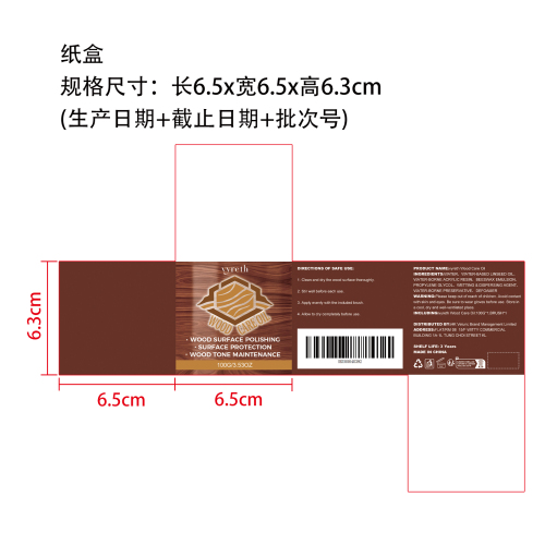 木材护理油纸盒