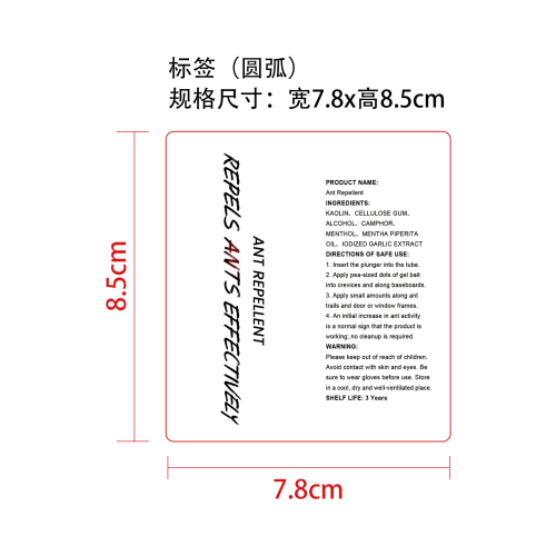 蚂蚁凝胶标签