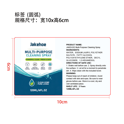 多功能清洁喷雾标签（圆弧）