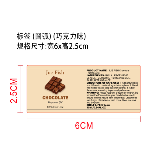 咖啡店系列香氛精油套装标签(圆弧) (巧克力味)