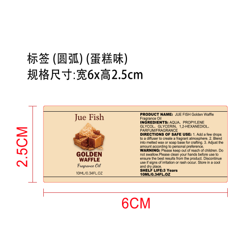 咖啡店系列香氛精油套装标签(圆弧) (蛋糕味)