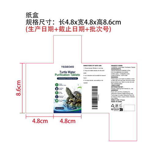 乌龟水质净化片纸盒