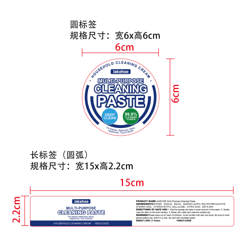 多功能清洁膏标签