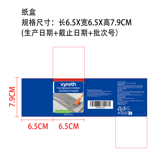 透明防水密封胶纸盒