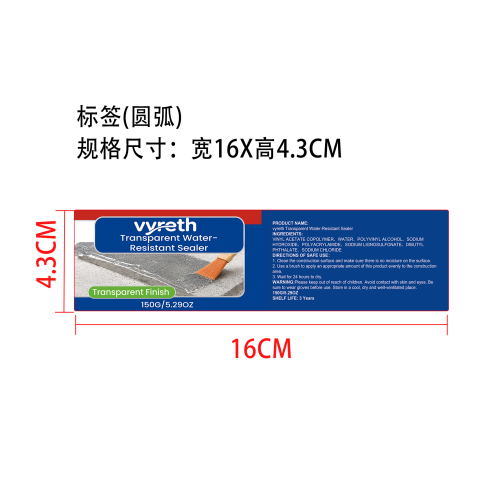 透明防水密封胶标签（圆弧）