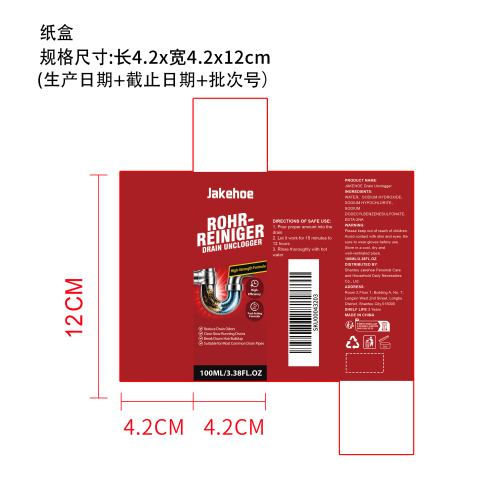 管道疏通剂纸盒