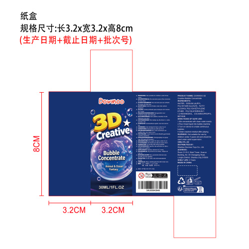泡泡浓缩液（蓝色）纸盒