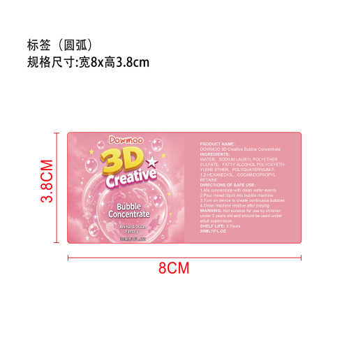 泡泡浓缩液(粉色)标签