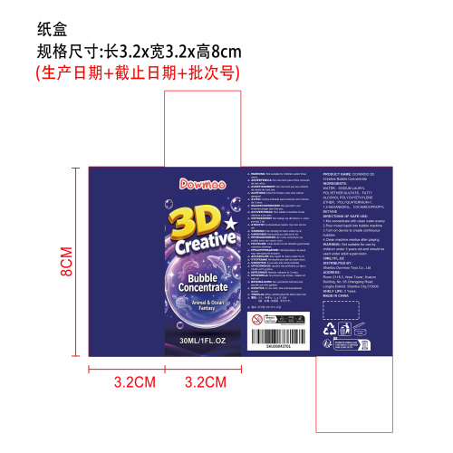 泡泡浓缩液(紫色)纸盒