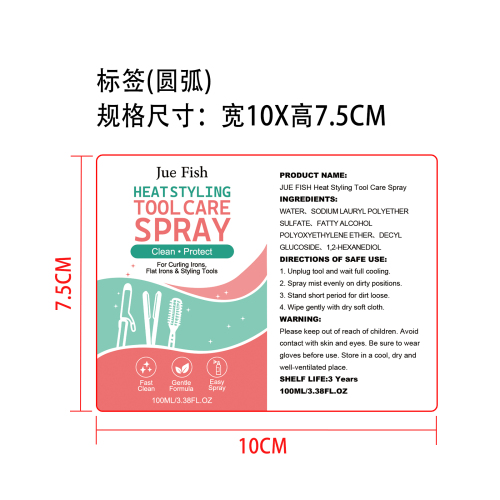 热工具清洁喷雾标签