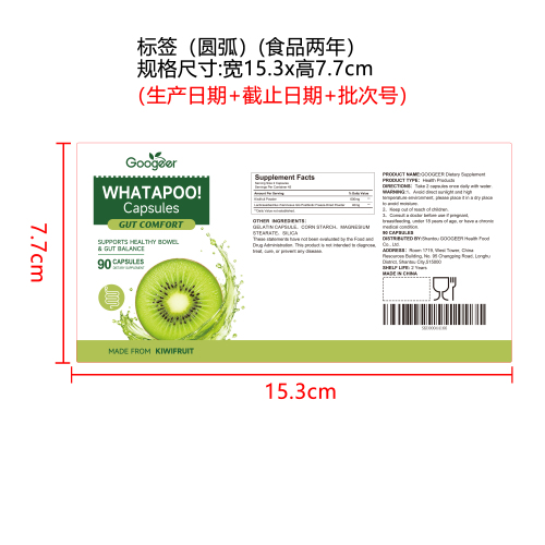 舒养肠乐态胶囊（入口）标签（圆弧 食品2年）（仅限返工使用）