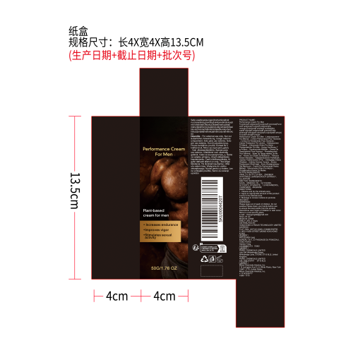 男士耐力增强霜纸盒