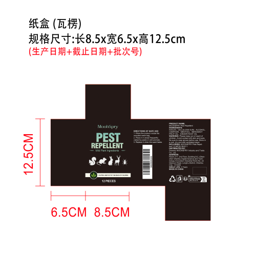 驱虫丸纸盒(瓦楞)