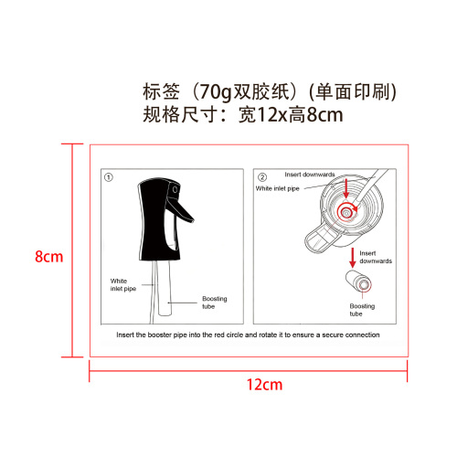 说明书(70g 双胶纸)