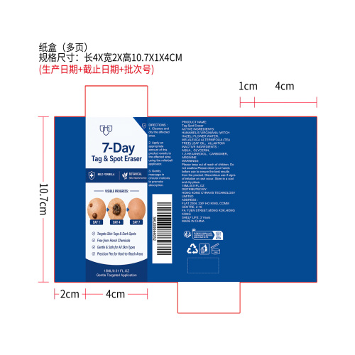 皮肤赘生物护理滚珠笔纸盒（多页）