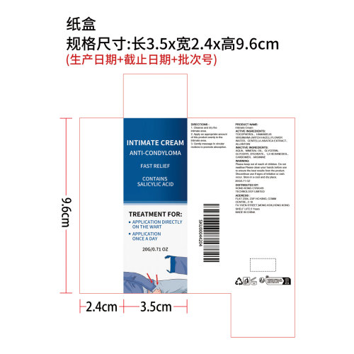 私处护理霜纸盒