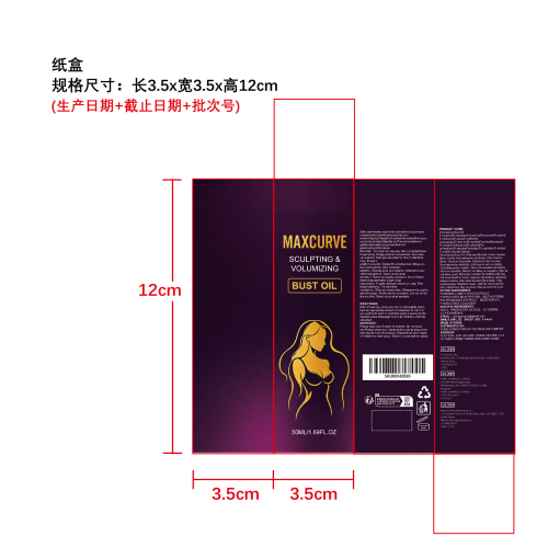 胸部护理油纸盒