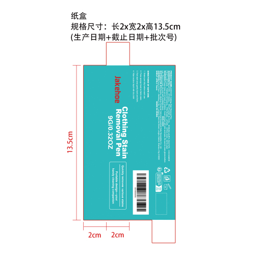 衣物去渍笔纸盒