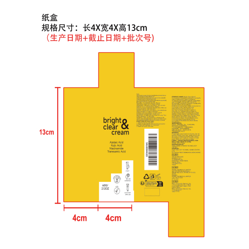 亮白净颜霜纸盒