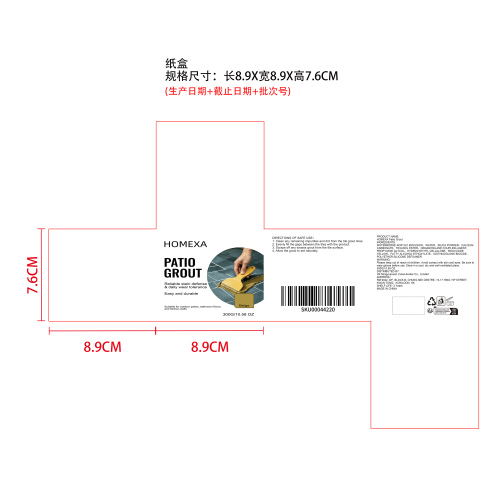 庭院填缝剂（米色）纸盒（瓦楞）