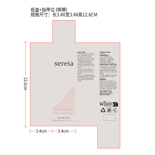 保湿面霜纸盒(指甲位 哑膜)