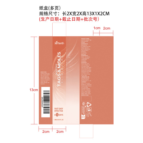 肌肤焕彩笔纸盒（多页）