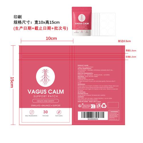 身体健康辅助贴片印刷袋