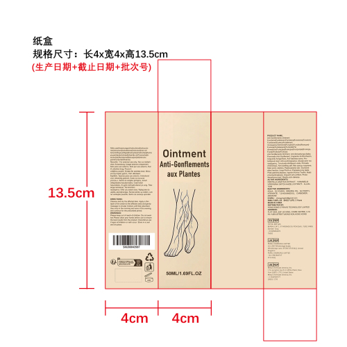 草本护理霜纸盒