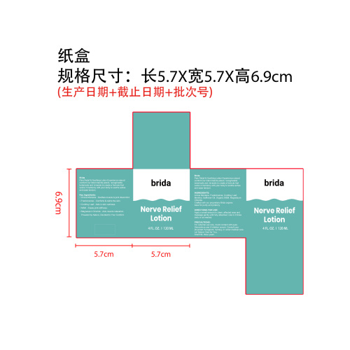 身体护理滋养乳霜纸盒