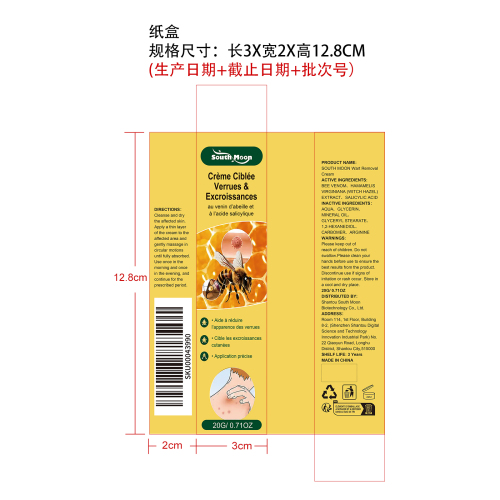 祛疣护理霜纸盒